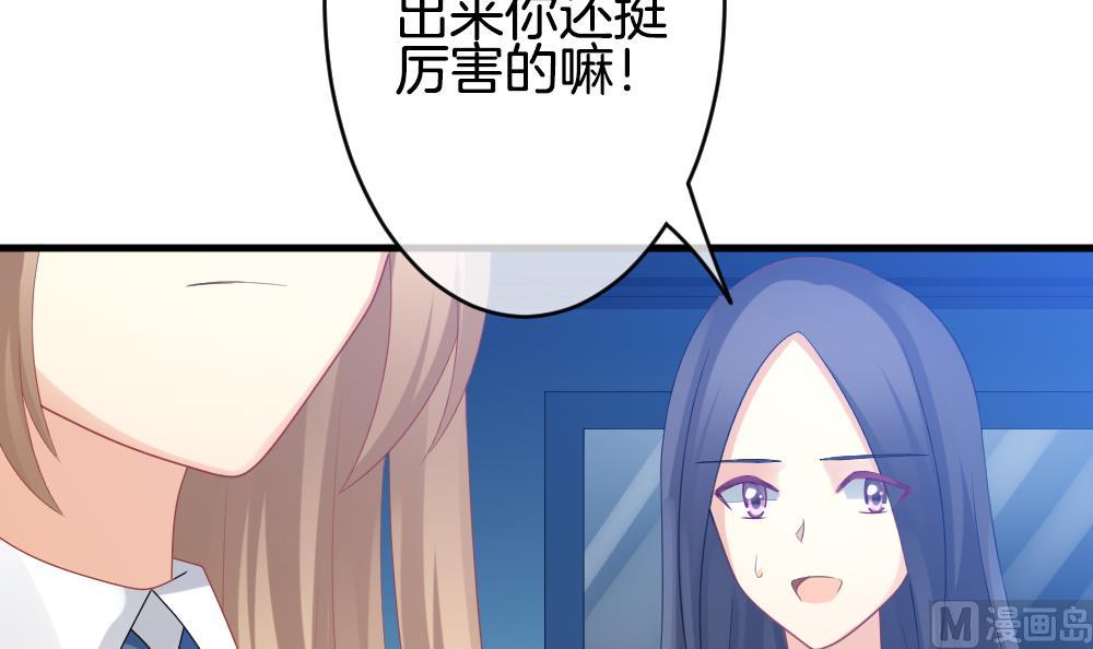 《拂晓的花嫁》第247话 爱与责任 1 第18页
