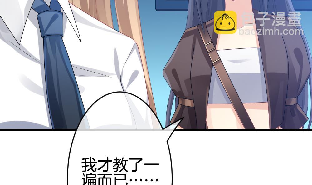 《拂晓的花嫁》第247话 爱与责任 1 第19页