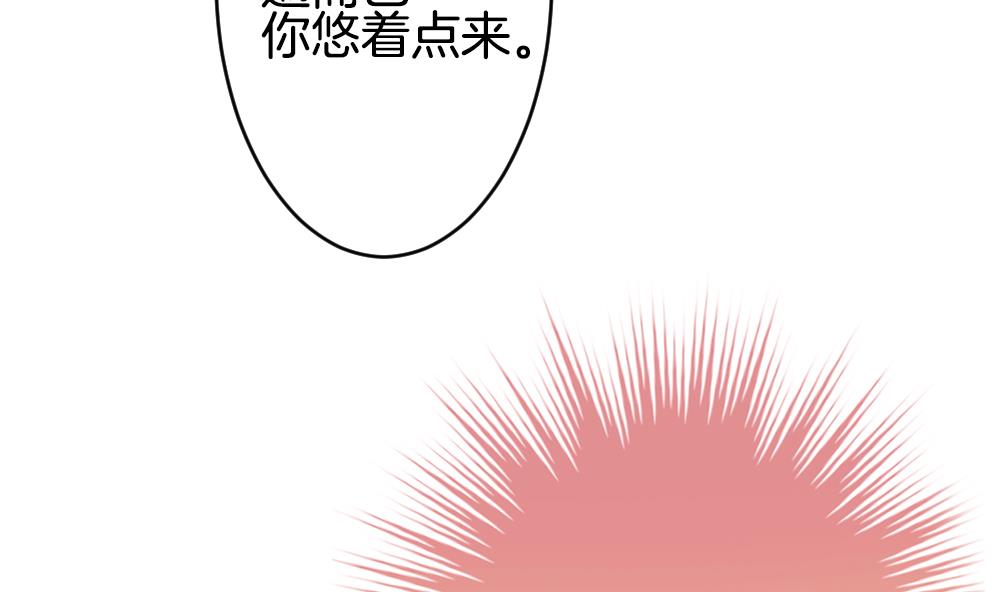 《拂晓的花嫁》第247话 爱与责任 1 第20页