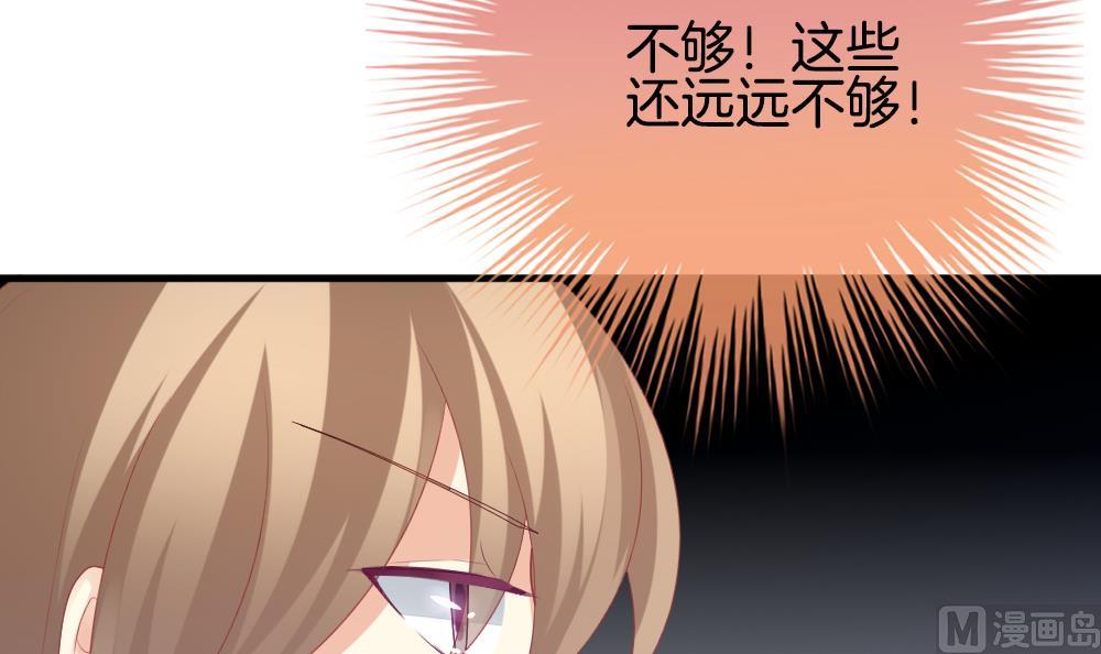 《拂晓的花嫁》第247话 爱与责任 1 第21页