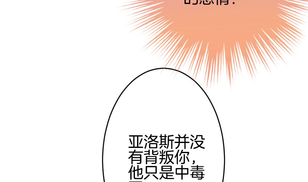 《拂晓的花嫁》第247话 爱与责任 1 第23页