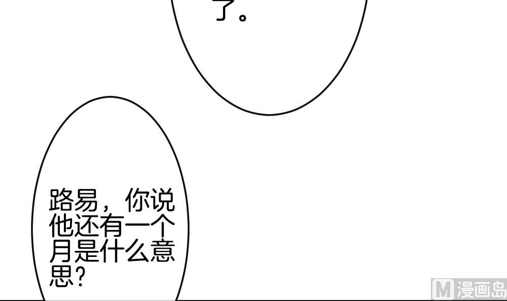 《拂晓的花嫁》第247话 爱与责任 1 第24页