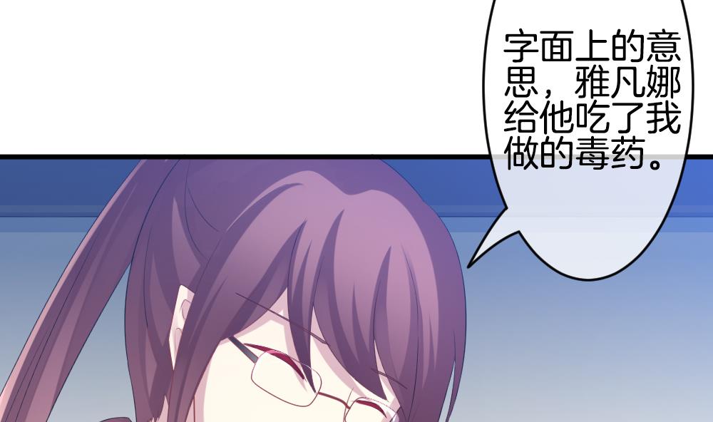 《拂晓的花嫁》第247话 爱与责任 1 第28页