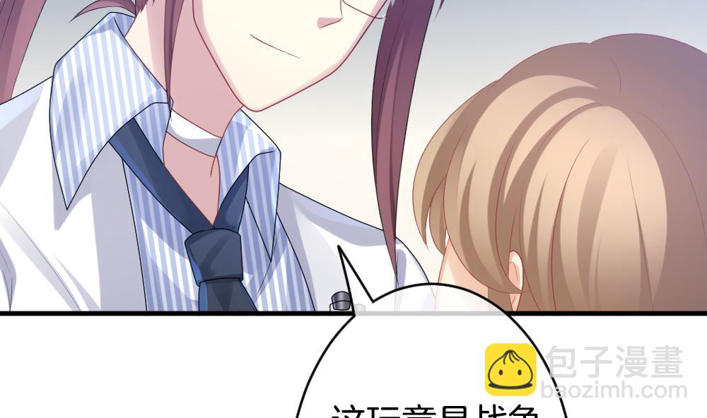 《拂晓的花嫁》第247话 爱与责任 1 第29页