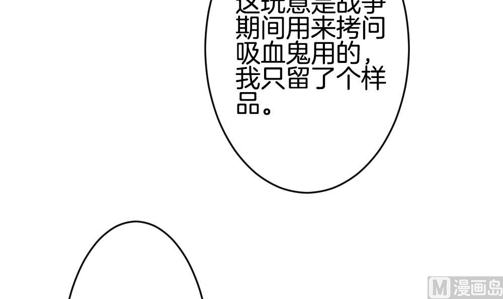 《拂晓的花嫁》第247话 爱与责任 1 第30页