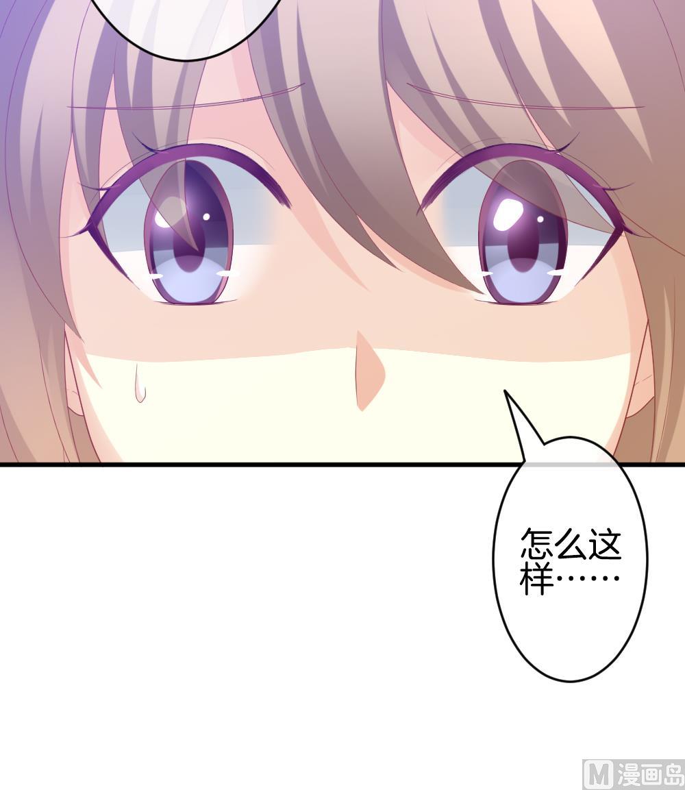 《拂晓的花嫁》第247话 爱与责任 1 第33页