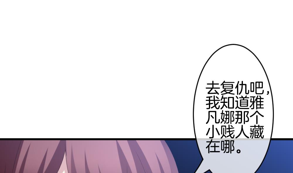 《拂晓的花嫁》第247话 爱与责任 1 第34页