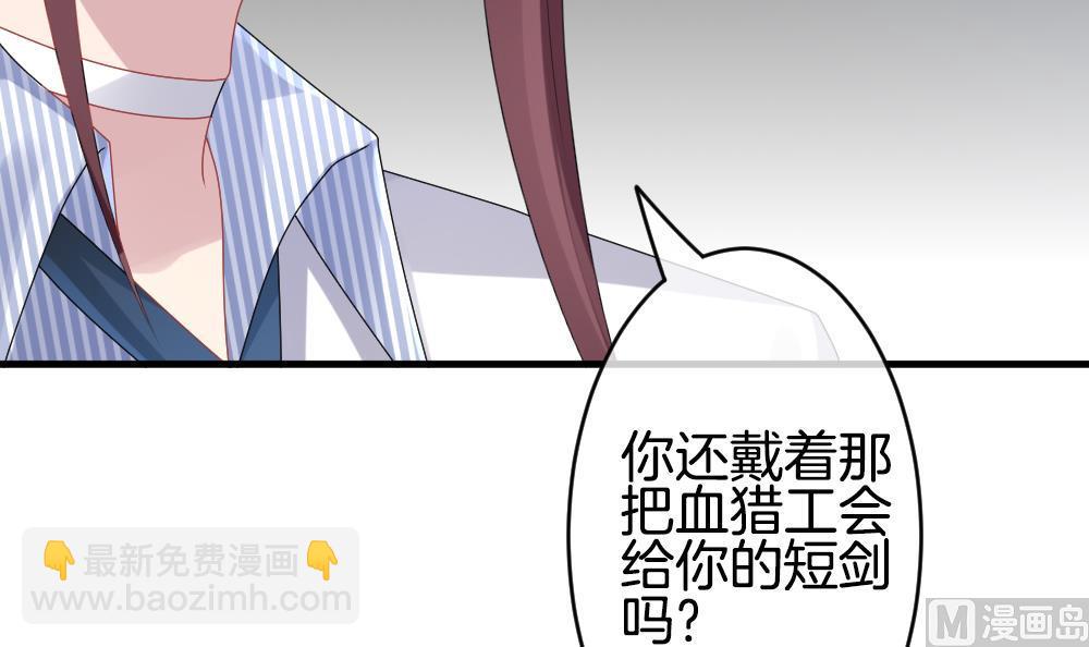 《拂晓的花嫁》第247话 爱与责任 1 第36页