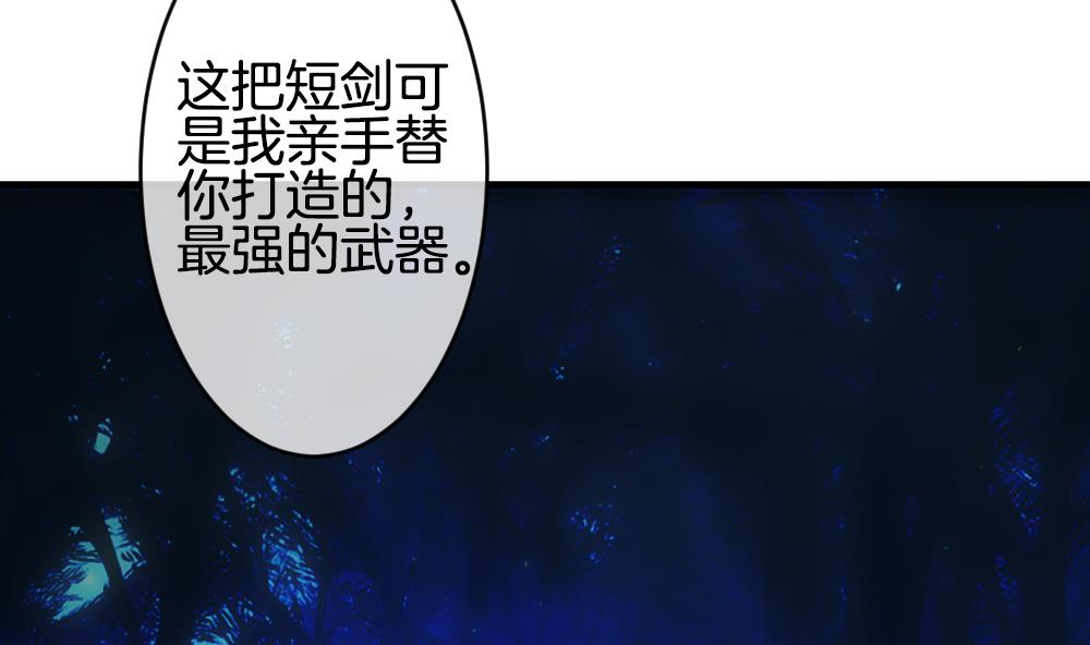 《拂晓的花嫁》第247话 爱与责任 1 第38页