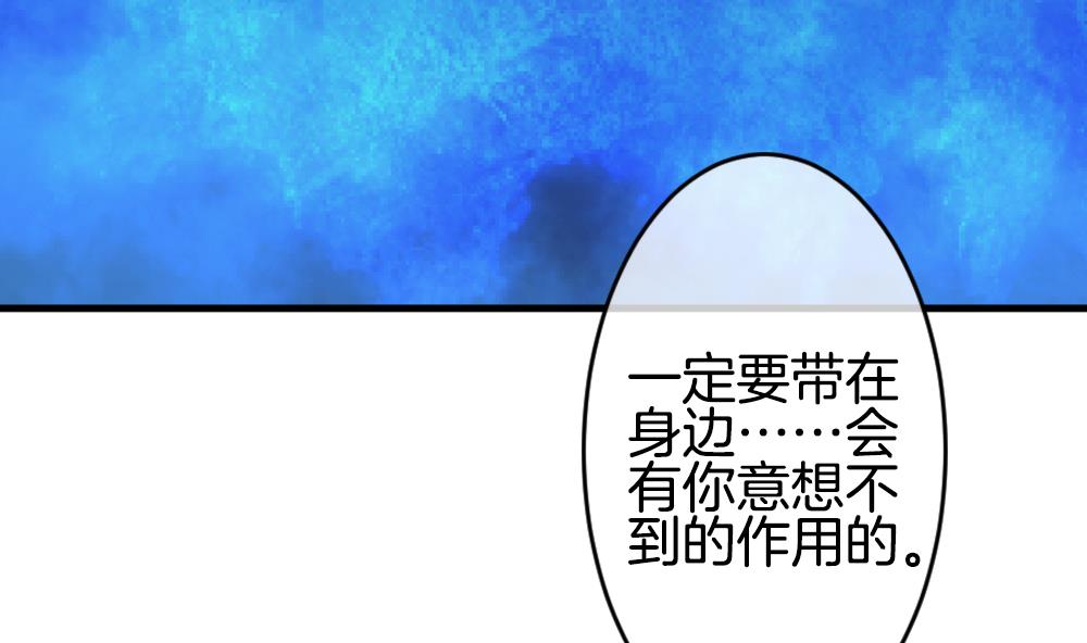 《拂晓的花嫁》第247话 爱与责任 1 第41页