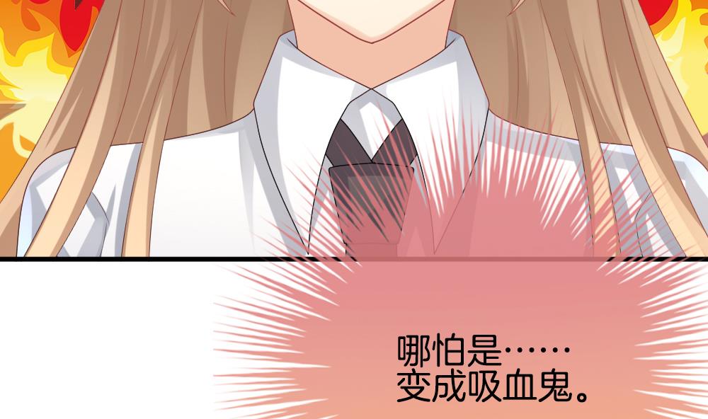 《拂晓的花嫁》第247话 爱与责任 1 第44页