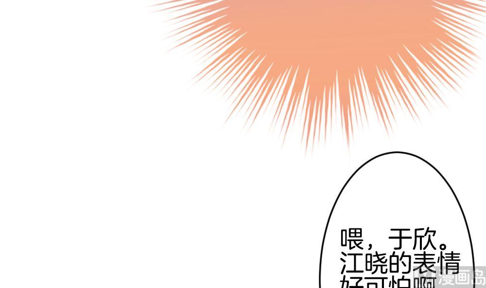 《拂晓的花嫁》第247话 爱与责任 1 第45页