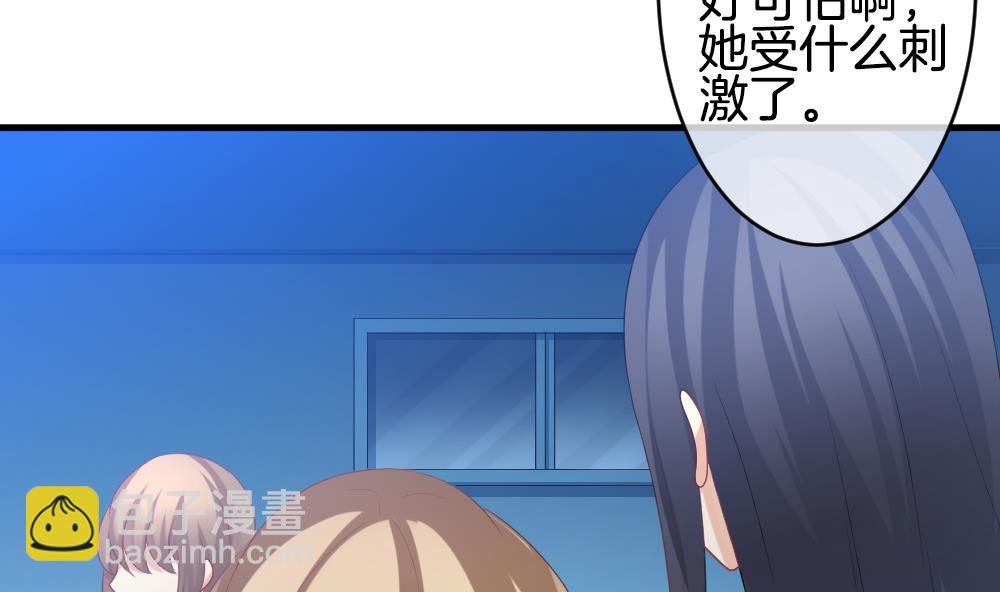 《拂晓的花嫁》第247话 爱与责任 1 第46页