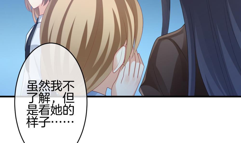 《拂晓的花嫁》第247话 爱与责任 1 第47页