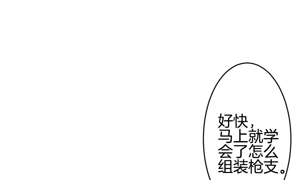 《拂晓的花嫁》第247话 爱与责任 1 第4页
