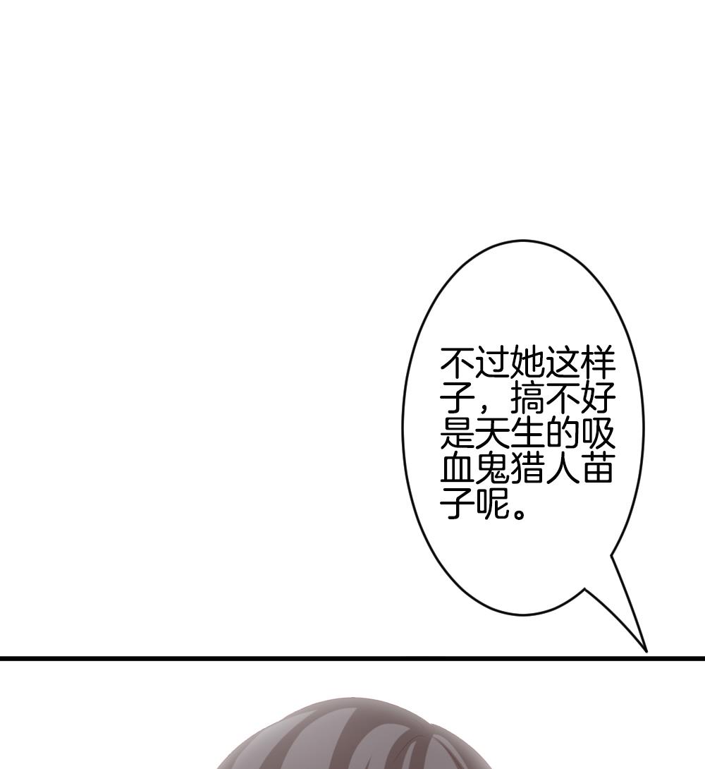 《拂晓的花嫁》第247话 爱与责任 1 第50页