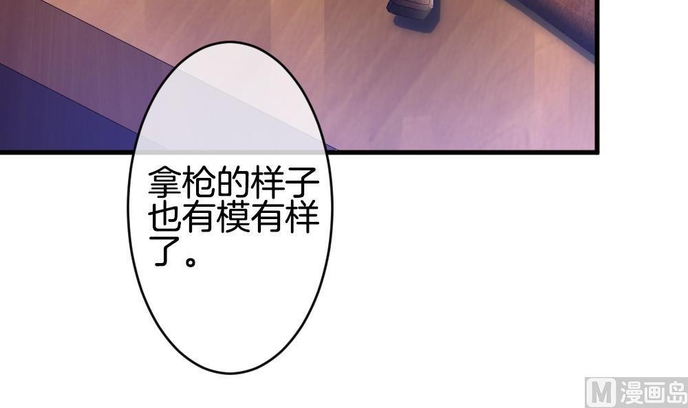 《拂晓的花嫁》第247话 爱与责任 1 第6页