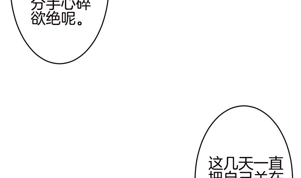《拂晓的花嫁》第246话 婚约破裂 7 第10页