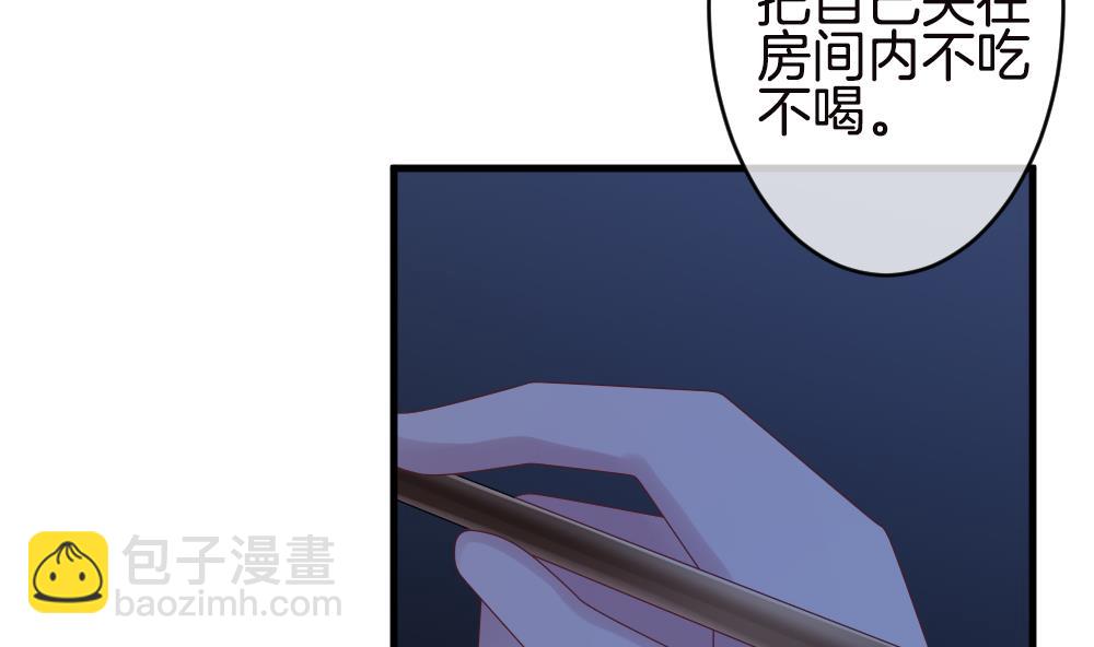 《拂晓的花嫁》第246话 婚约破裂 7 第11页