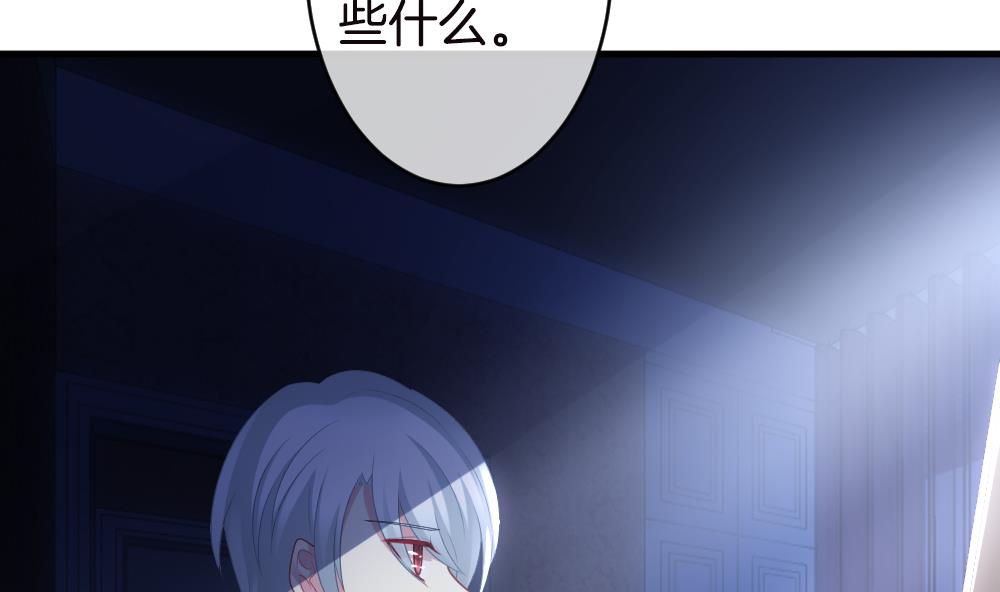 《拂晓的花嫁》第246话 婚约破裂 7 第14页