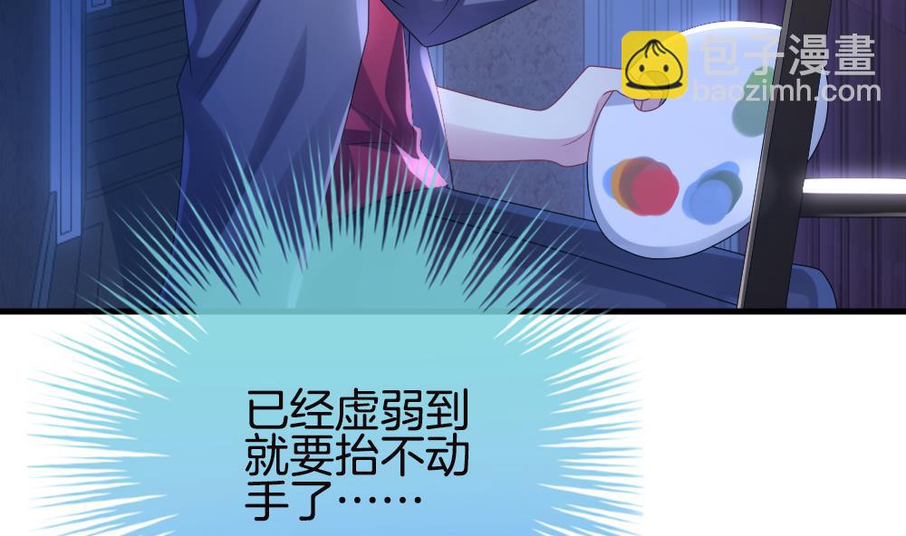 《拂晓的花嫁》第246话 婚约破裂 7 第16页
