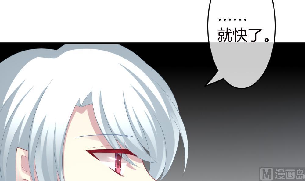 《拂晓的花嫁》第246话 婚约破裂 7 第18页