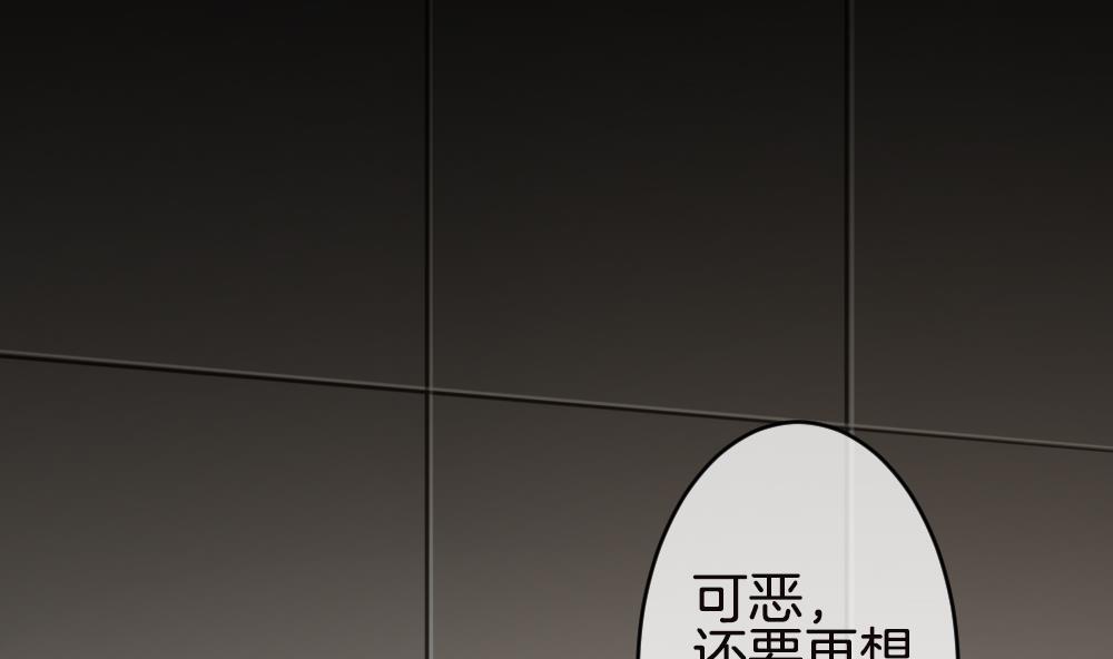 《拂晓的花嫁》第246话 婚约破裂 7 第22页