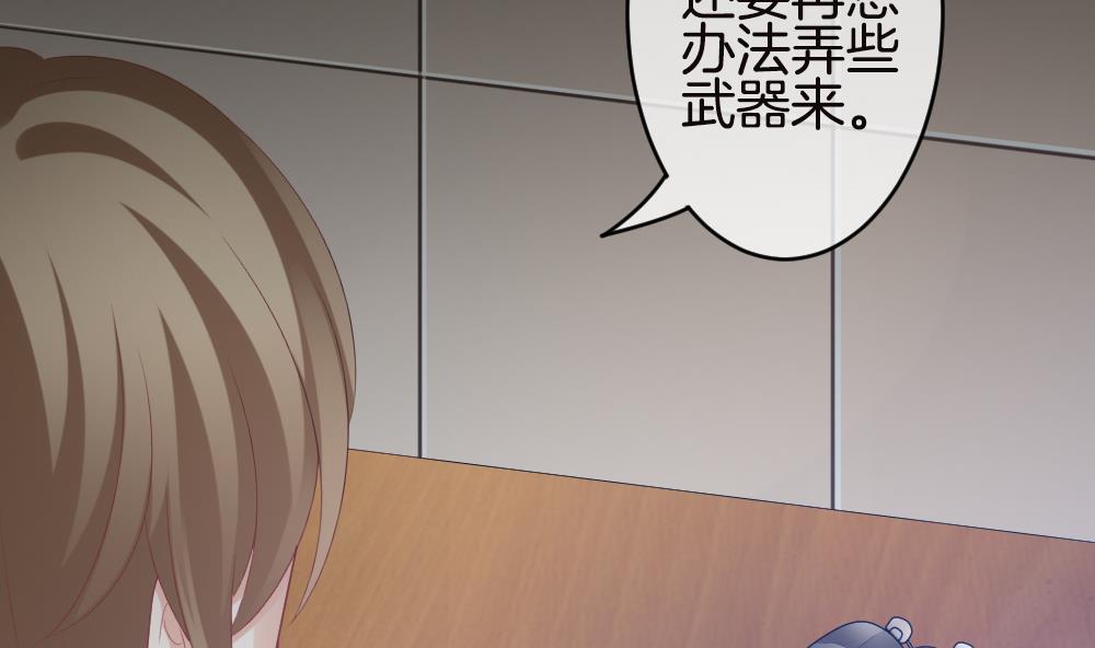 《拂晓的花嫁》第246话 婚约破裂 7 第23页