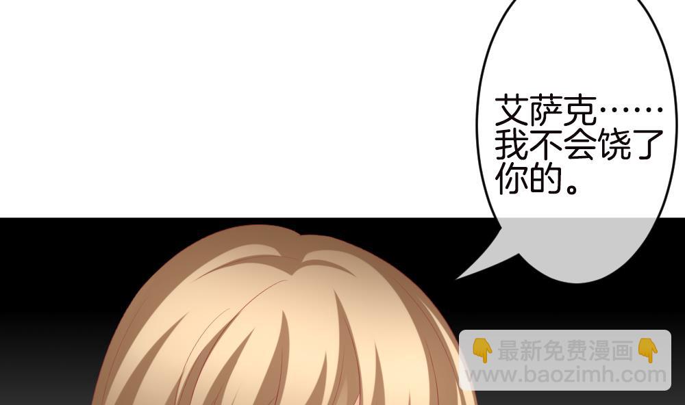 《拂晓的花嫁》第246话 婚约破裂 7 第26页