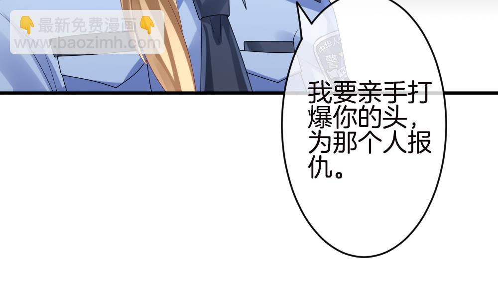 《拂晓的花嫁》第246话 婚约破裂 7 第28页
