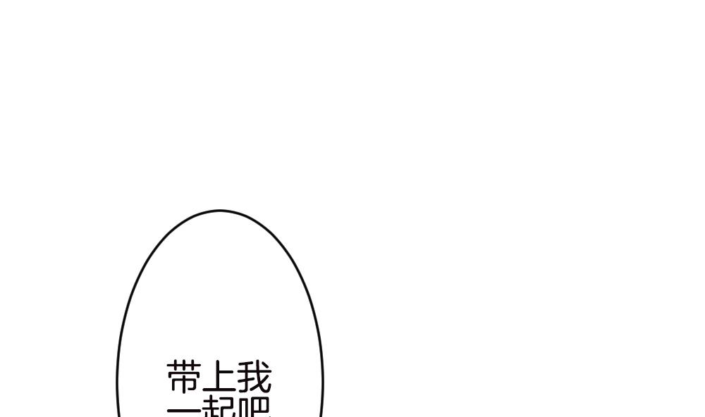 《拂晓的花嫁》第246话 婚约破裂 7 第29页