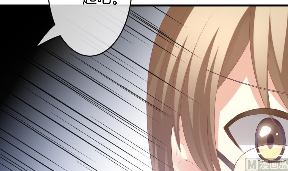 《拂晓的花嫁》第246话 婚约破裂 7 第30页