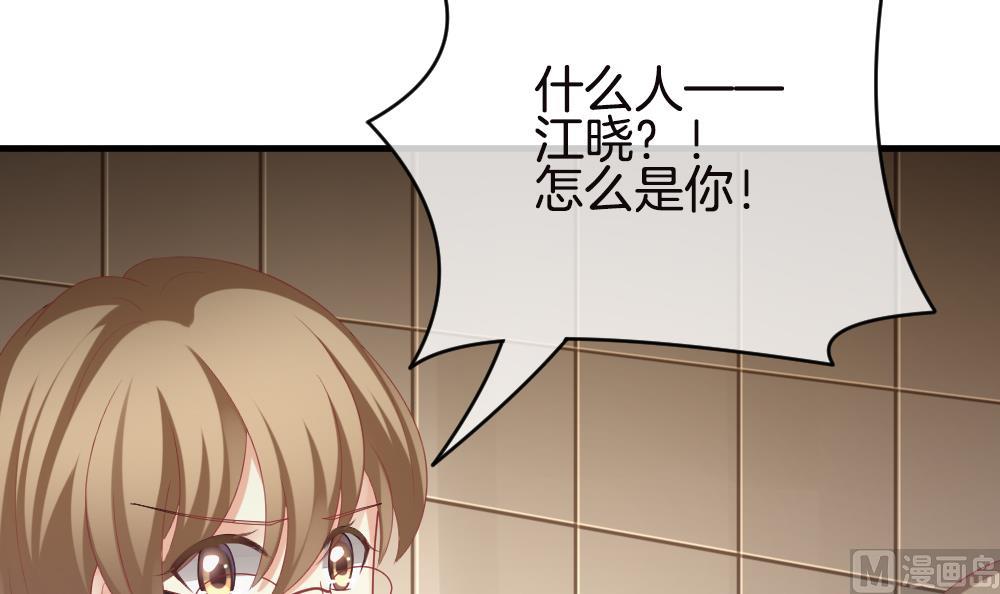 《拂晓的花嫁》第246话 婚约破裂 7 第33页