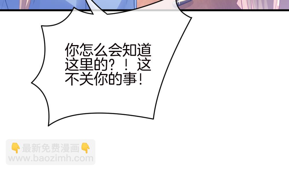 《拂晓的花嫁》第246话 婚约破裂 7 第35页
