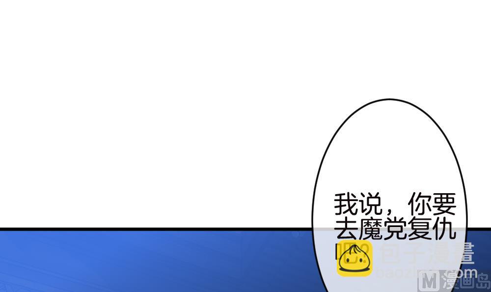 《拂晓的花嫁》第246话 婚约破裂 7 第36页