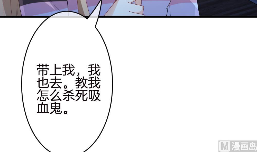 《拂晓的花嫁》第246话 婚约破裂 7 第39页