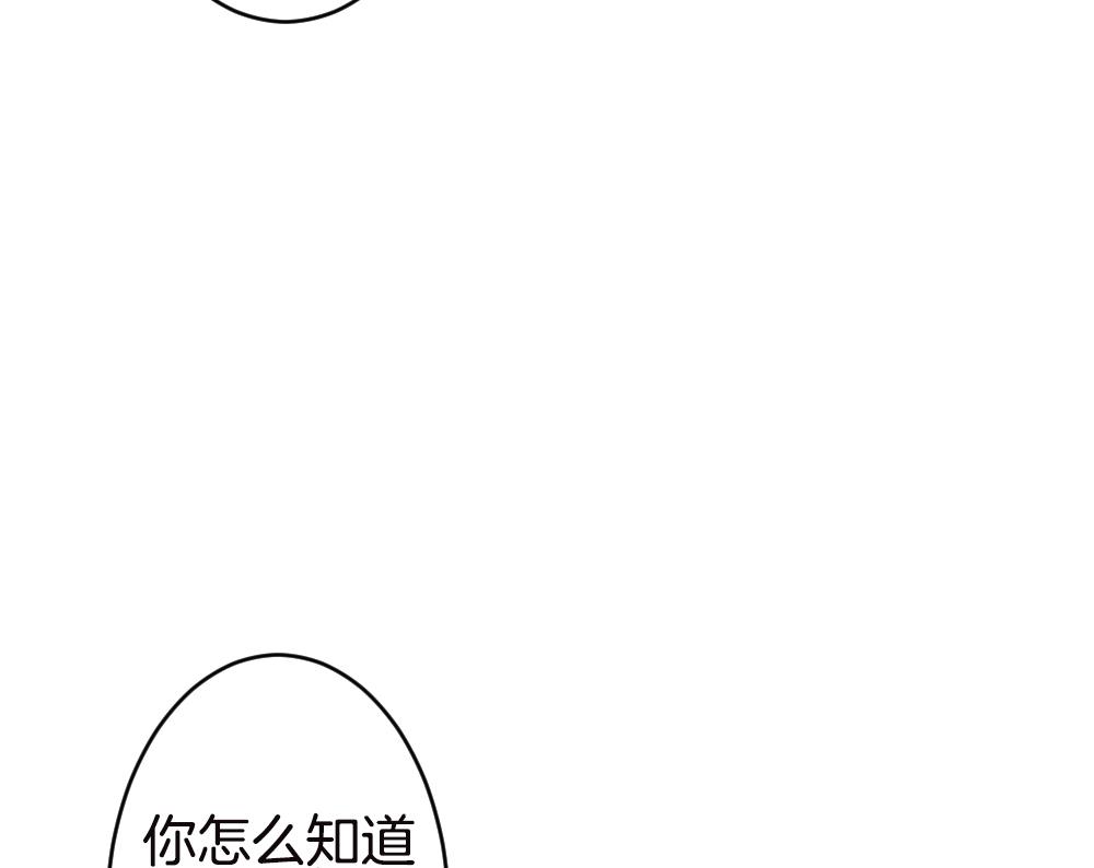 《拂晓的花嫁》第246话 婚约破裂 7 第40页