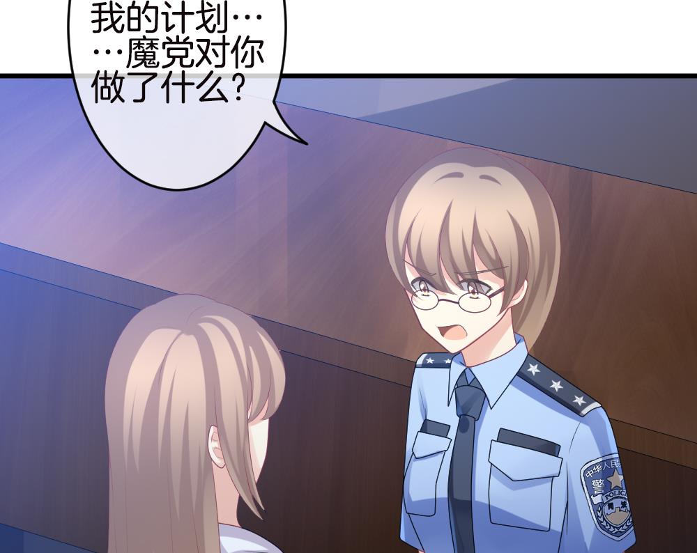 《拂晓的花嫁》第246话 婚约破裂 7 第41页