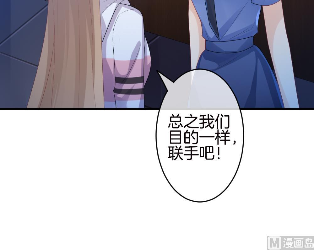 《拂晓的花嫁》第246话 婚约破裂 7 第42页