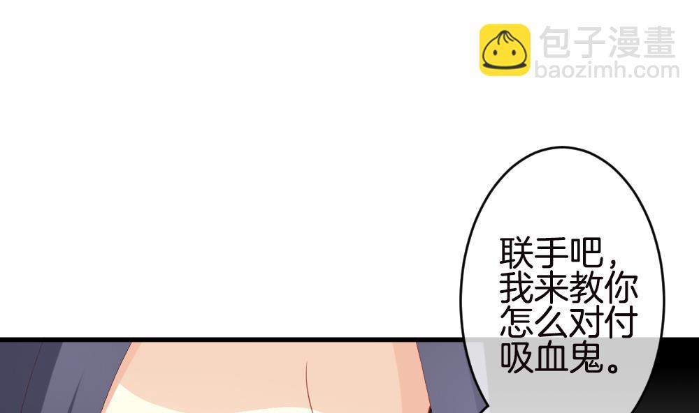 《拂晓的花嫁》第246话 婚约破裂 7 第43页