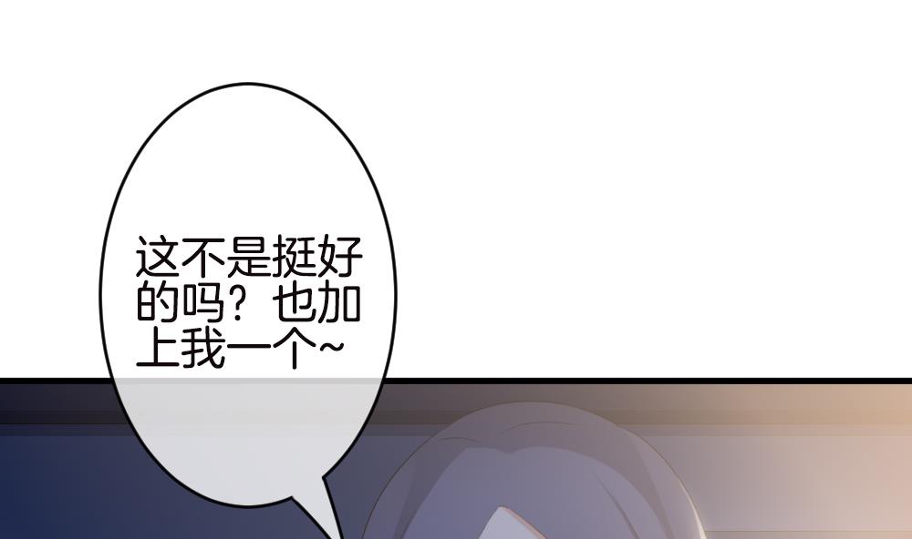 《拂晓的花嫁》第246话 婚约破裂 7 第46页