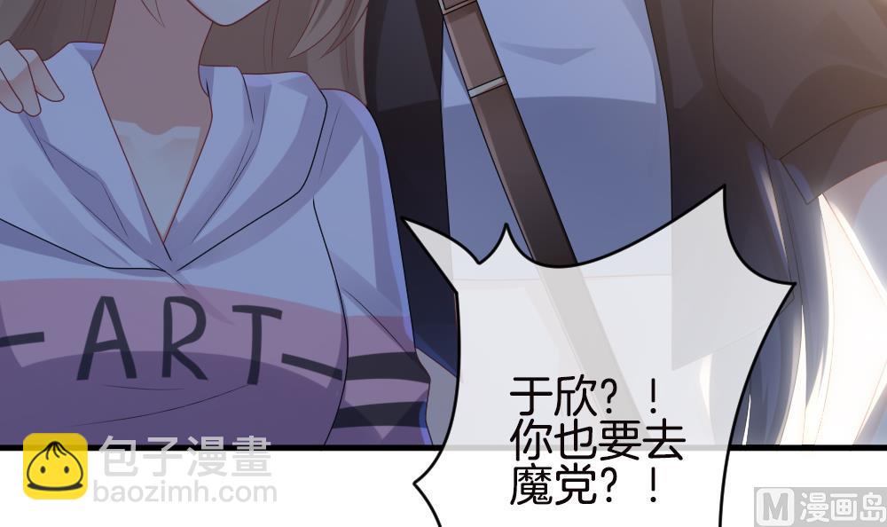 《拂晓的花嫁》第246话 婚约破裂 7 第48页