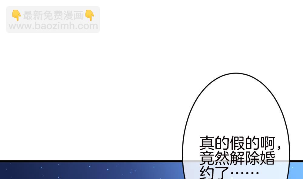 《拂晓的花嫁》第246话 婚约破裂 7 第4页