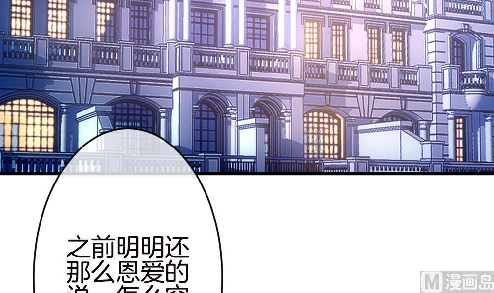 《拂晓的花嫁》第246话 婚约破裂 7 第6页