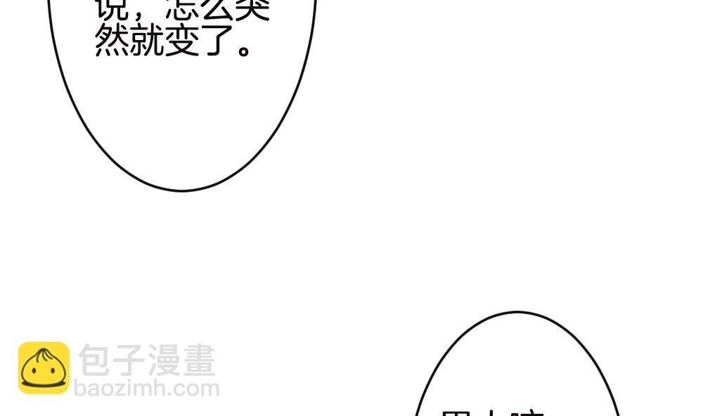 《拂晓的花嫁》第246话 婚约破裂 7 第7页
