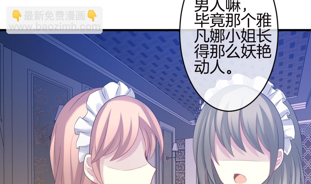 《拂晓的花嫁》第246话 婚约破裂 7 第8页