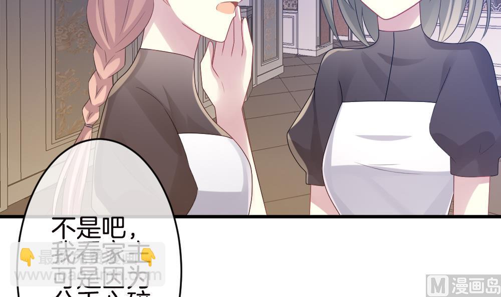 《拂晓的花嫁》第246话 婚约破裂 7 第9页