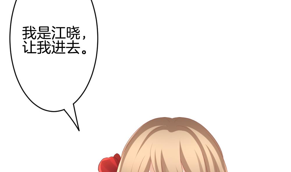 《拂晓的花嫁》第248话 爱与责任 2 第10页
