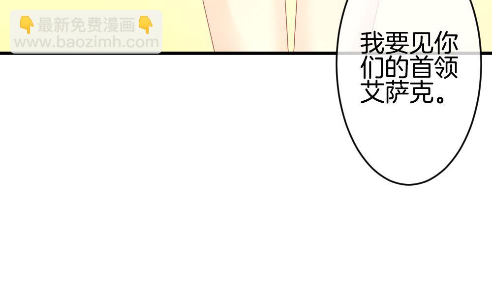 《拂晓的花嫁》第248话 爱与责任 2 第14页