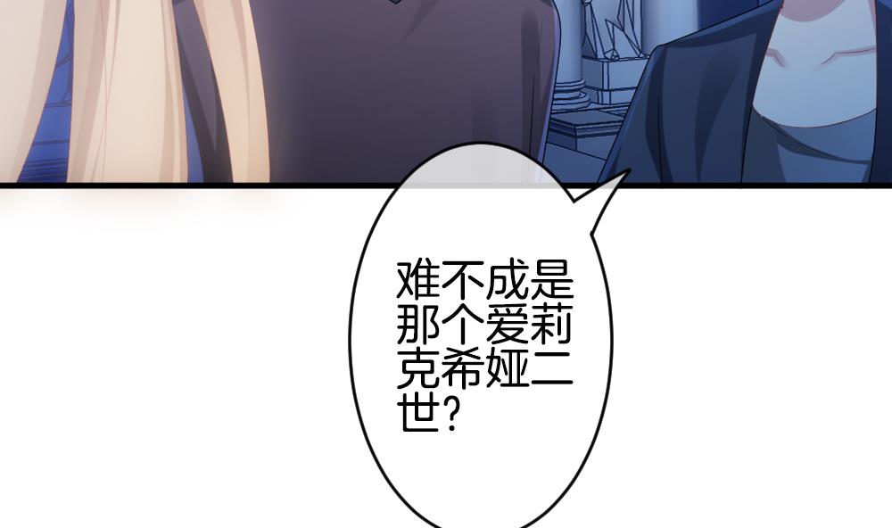 《拂晓的花嫁》第248话 爱与责任 2 第17页